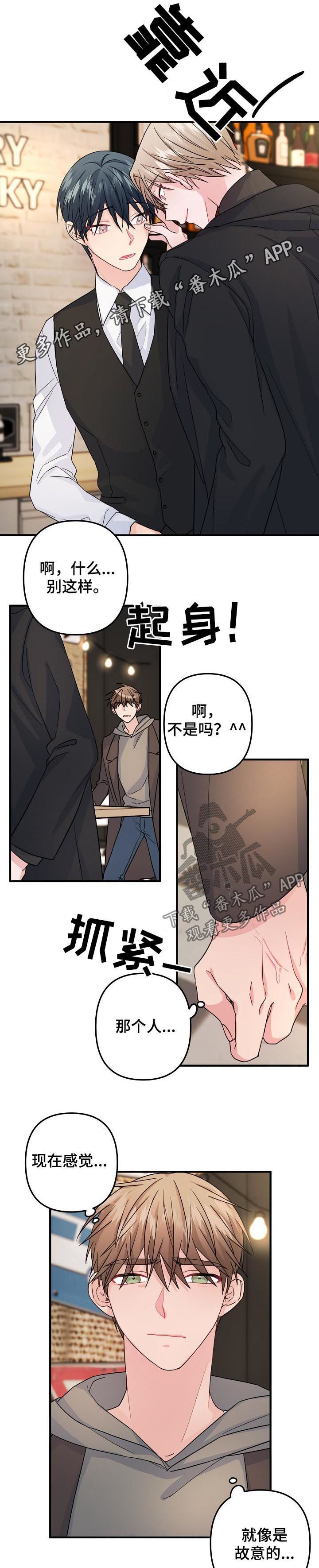 第72章：【第二季】你在找我吗0