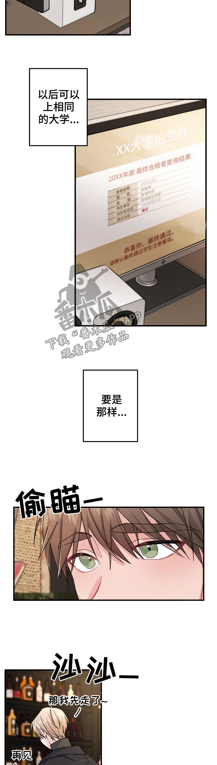 第72章：【第二季】你在找我吗5