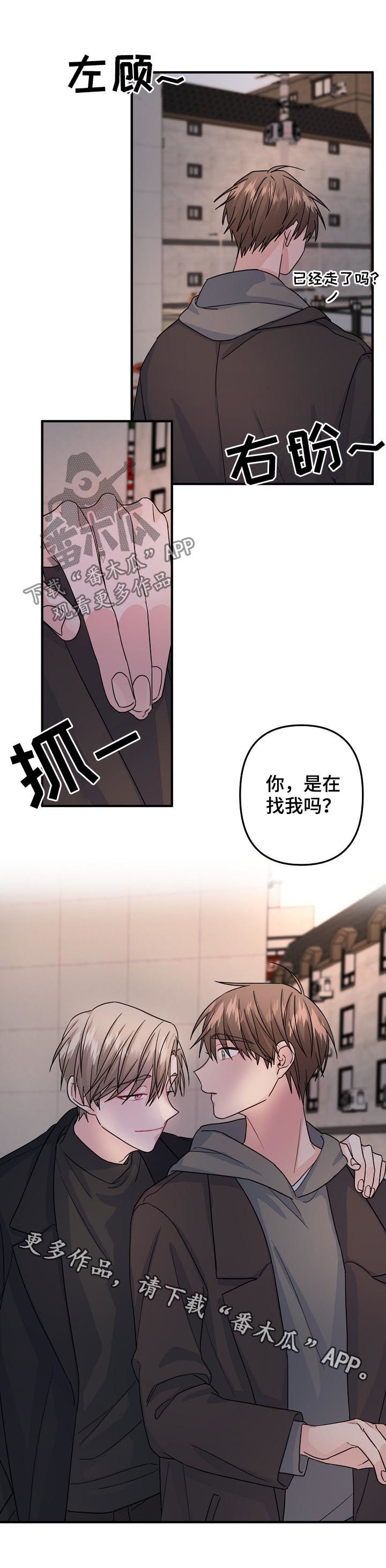 第72章：【第二季】你在找我吗7