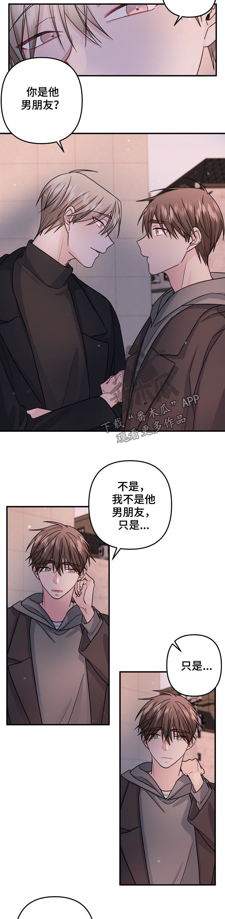 第73章：【第二季】遮住眼睛2