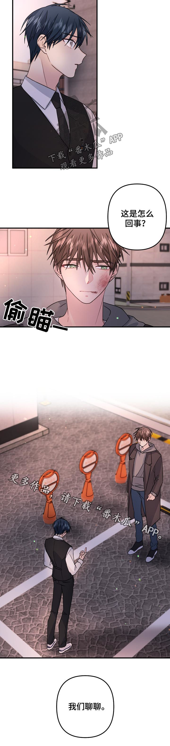 第74章：【第二季】我们聊聊7