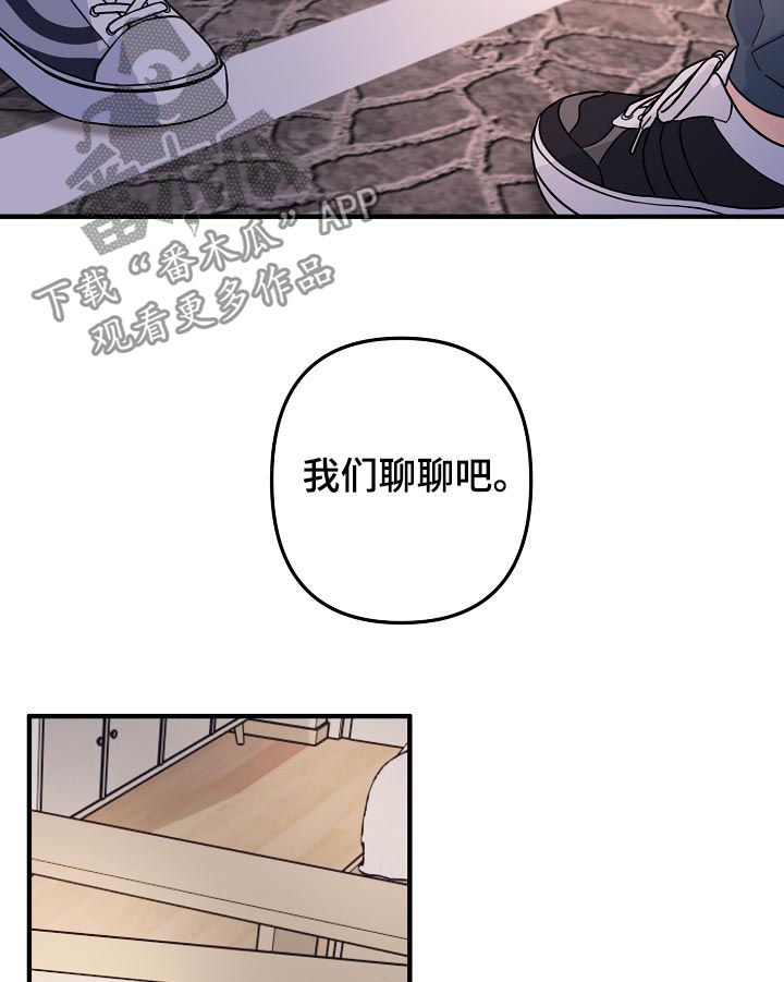 第75章：【第二季】担心1