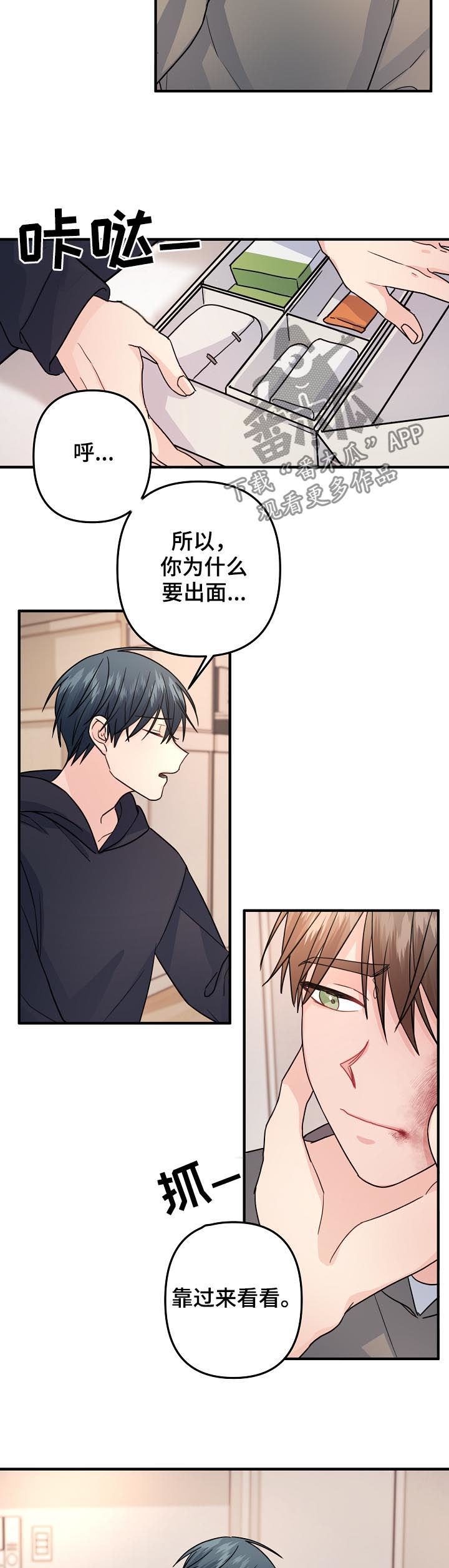 第75章：【第二季】担心4