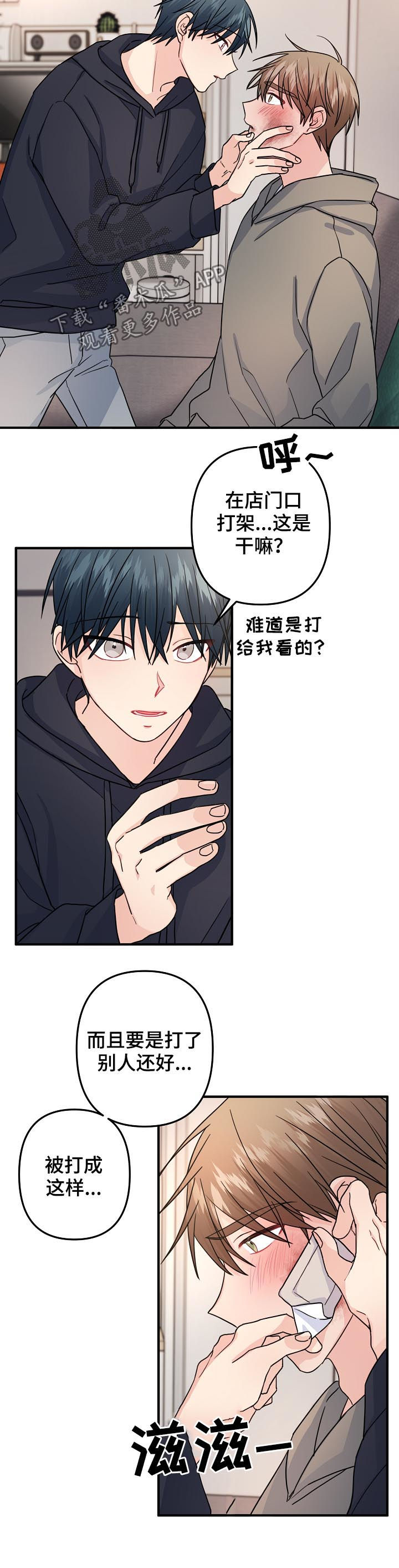 第75章：【第二季】担心5