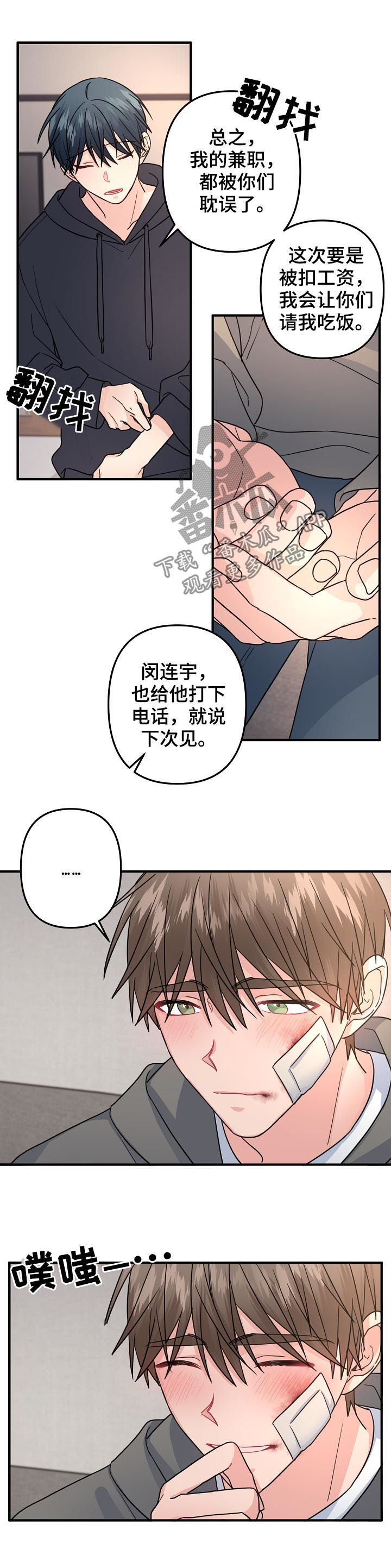第75章：【第二季】担心6