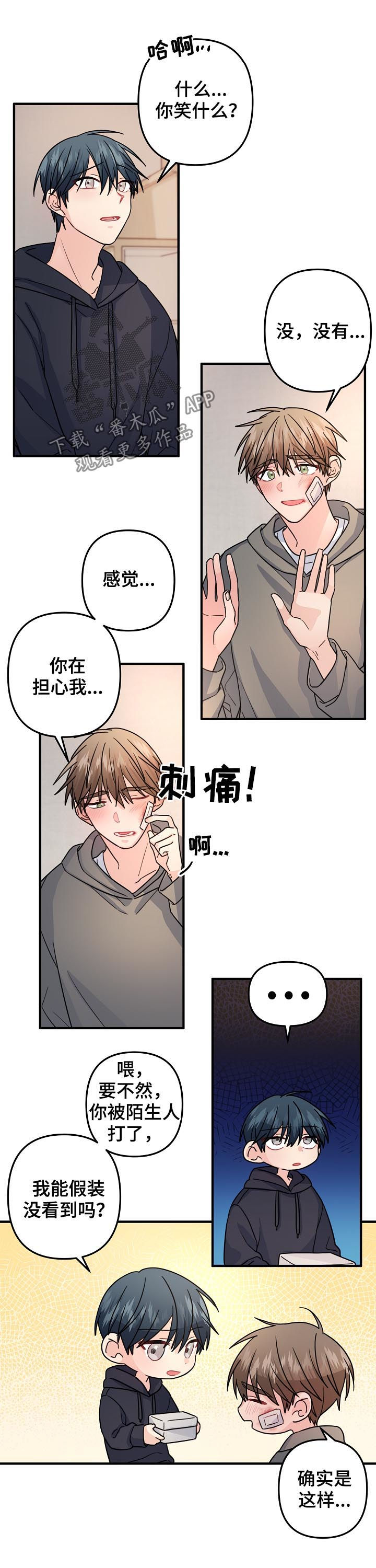 第75章：【第二季】担心7