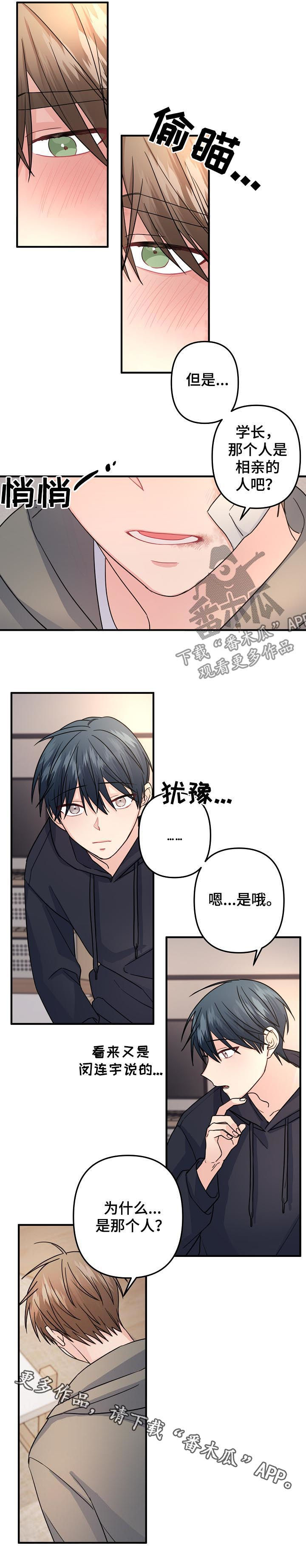 第75章：【第二季】担心8