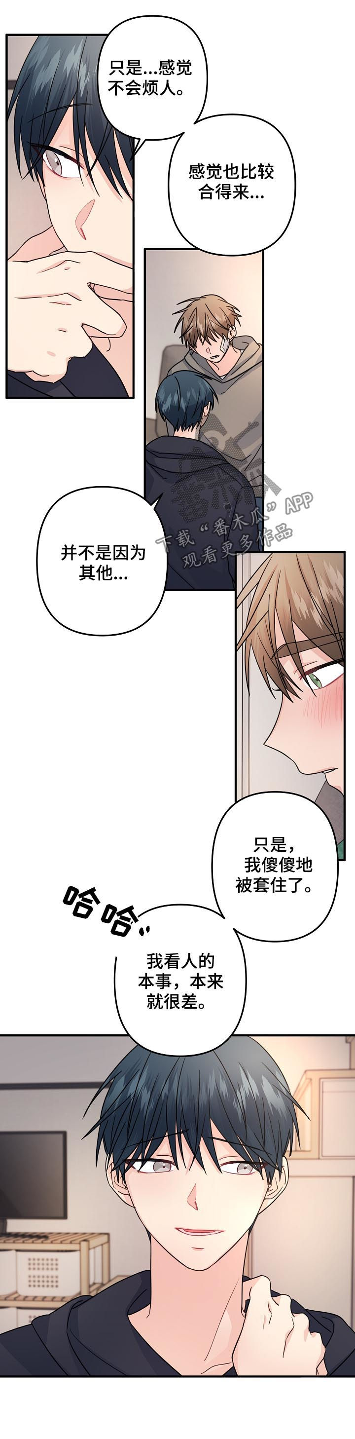 第76章：【第二季】能不能选我1