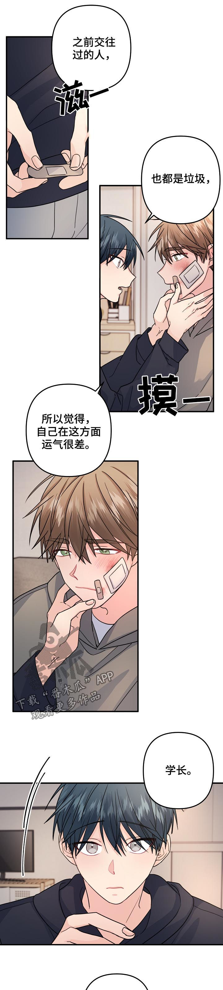 第76章：【第二季】能不能选我2
