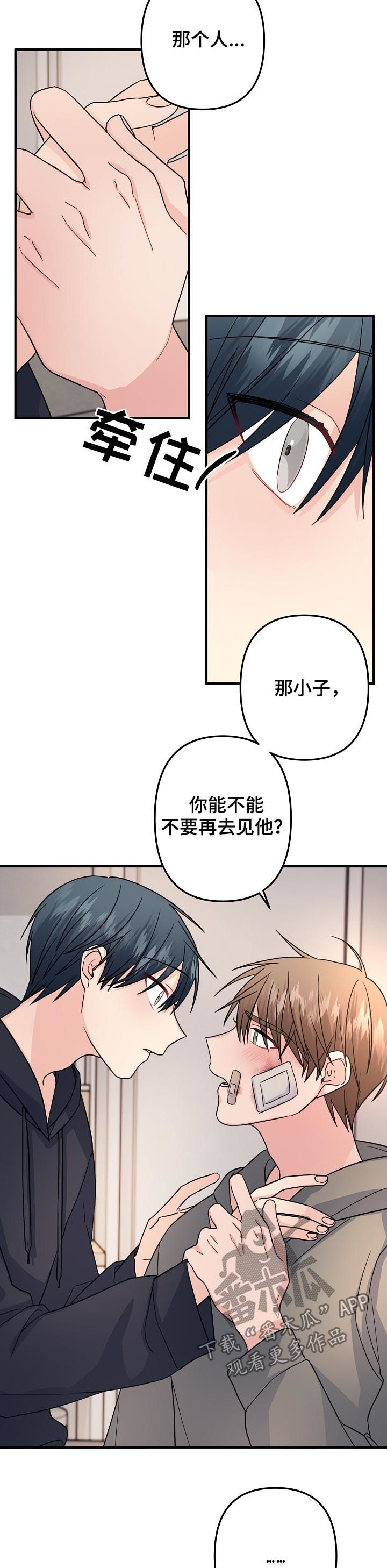 第76章：【第二季】能不能选我3
