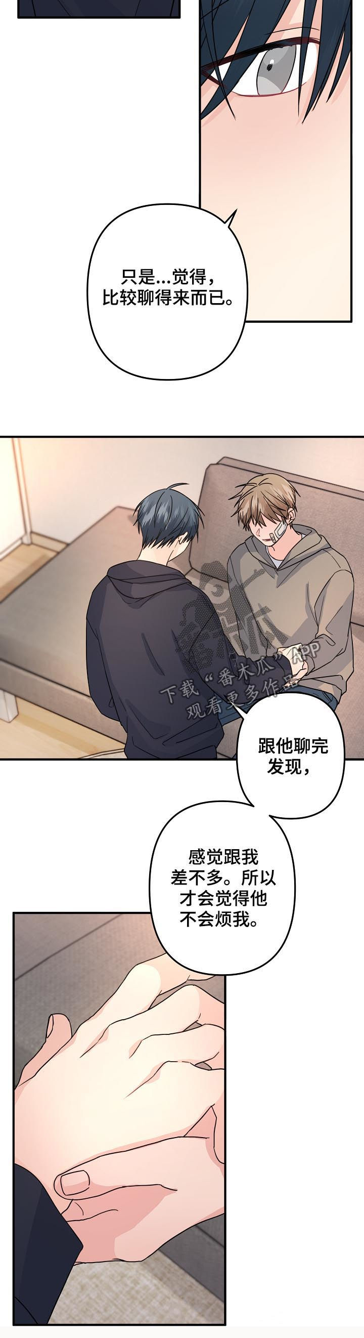 第76章：【第二季】能不能选我5