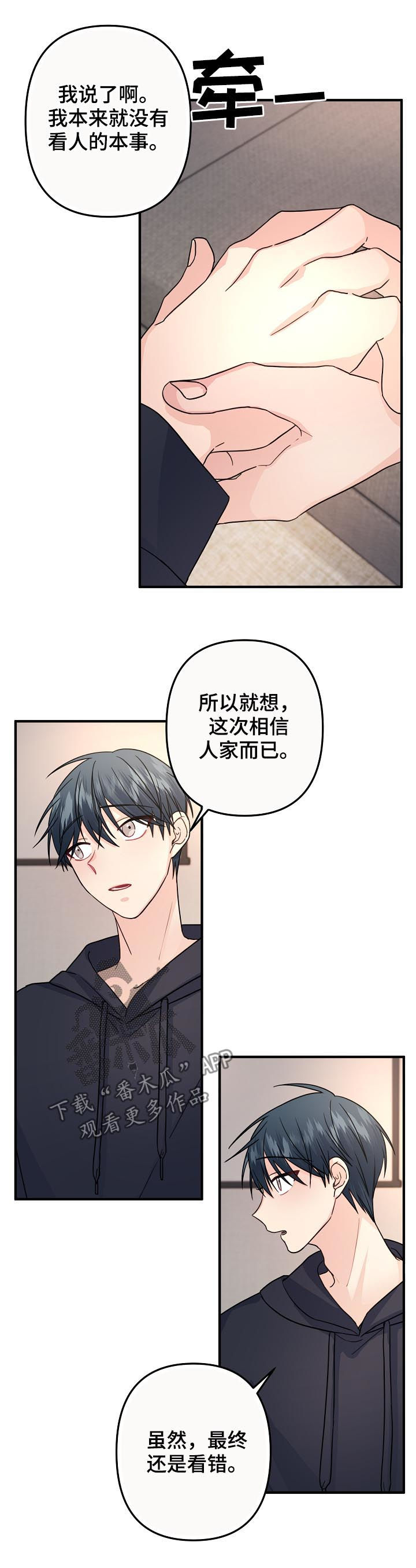 第76章：【第二季】能不能选我6