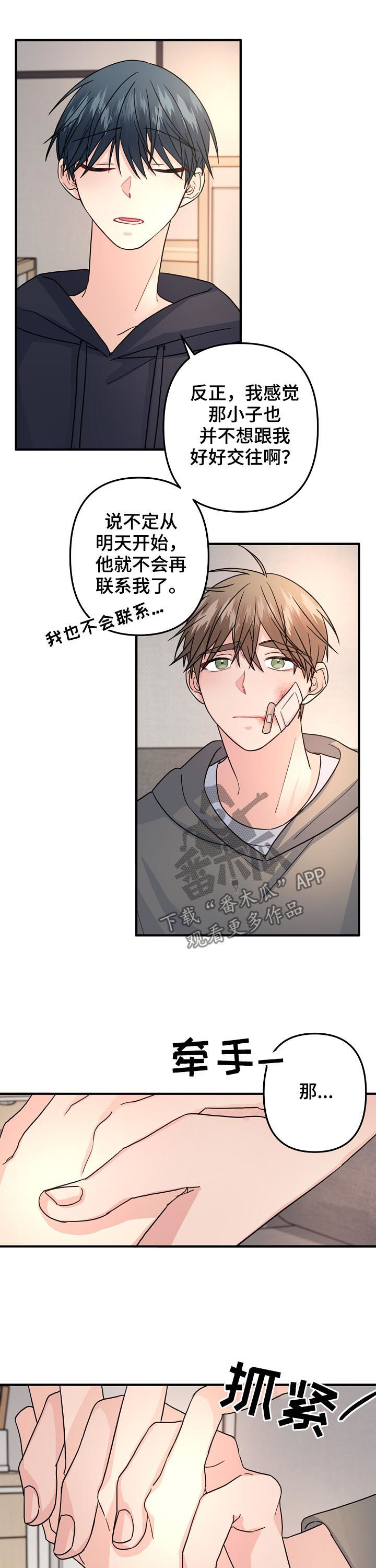 第76章：【第二季】能不能选我7