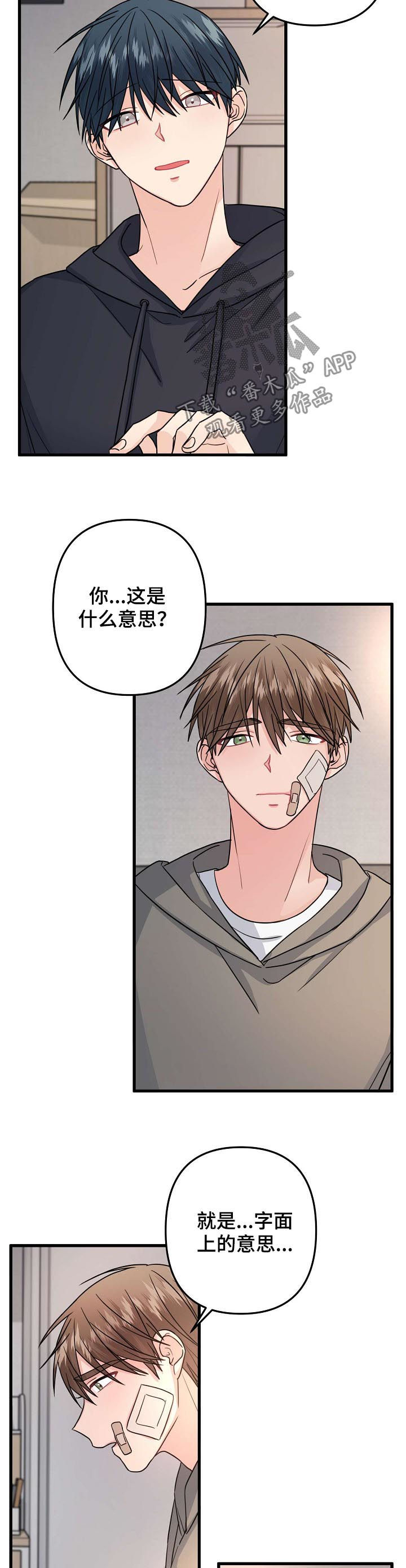 第77章：【第二季】为什么是我2