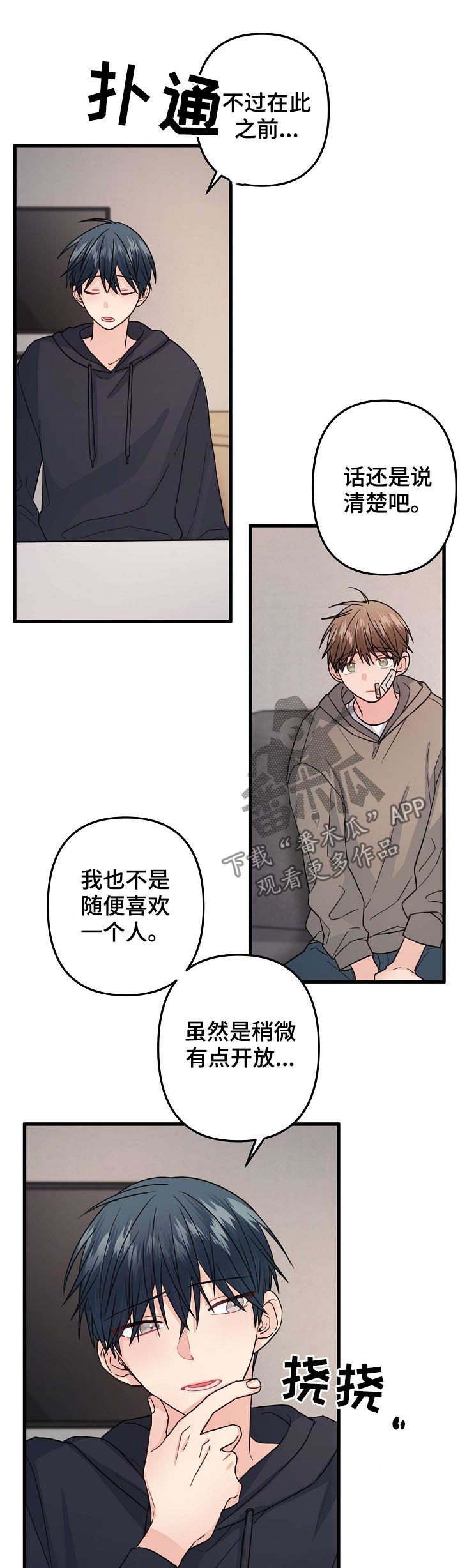 第77章：【第二季】为什么是我6
