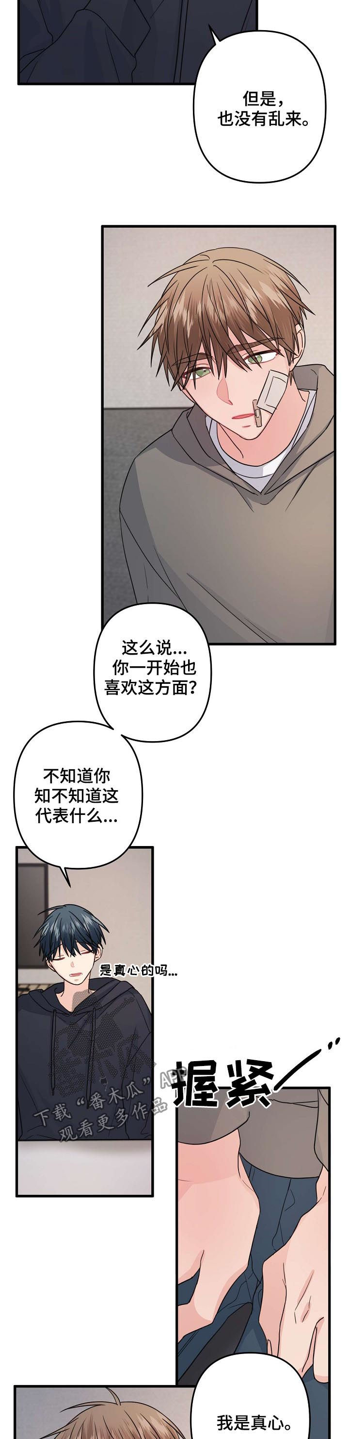 第77章：【第二季】为什么是我7