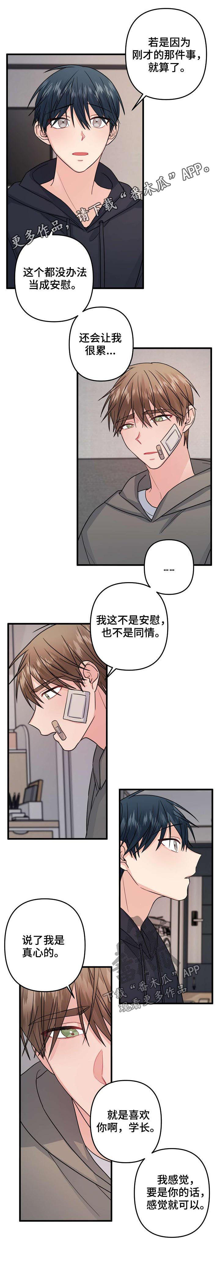 第78章：【第二季】多看看我0