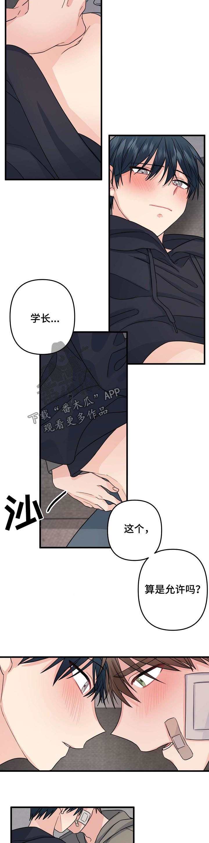 第78章：【第二季】多看看我5