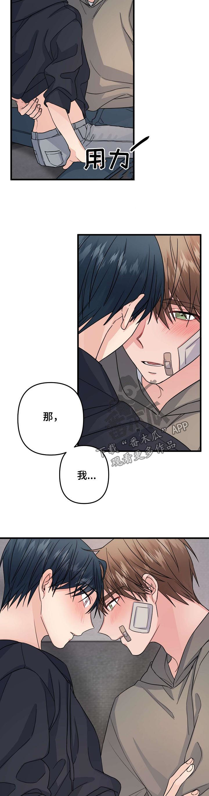 第78章：【第二季】多看看我6