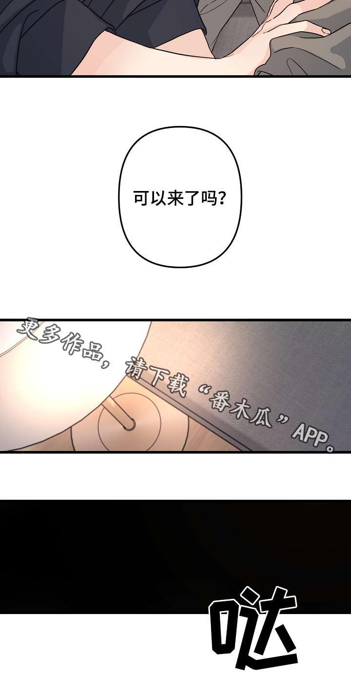 第78章：【第二季】多看看我7