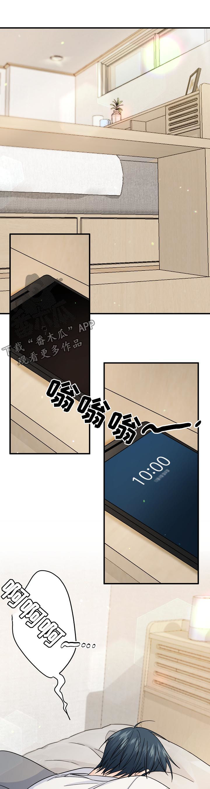 第79章：【第二季】你是不是喜欢我0