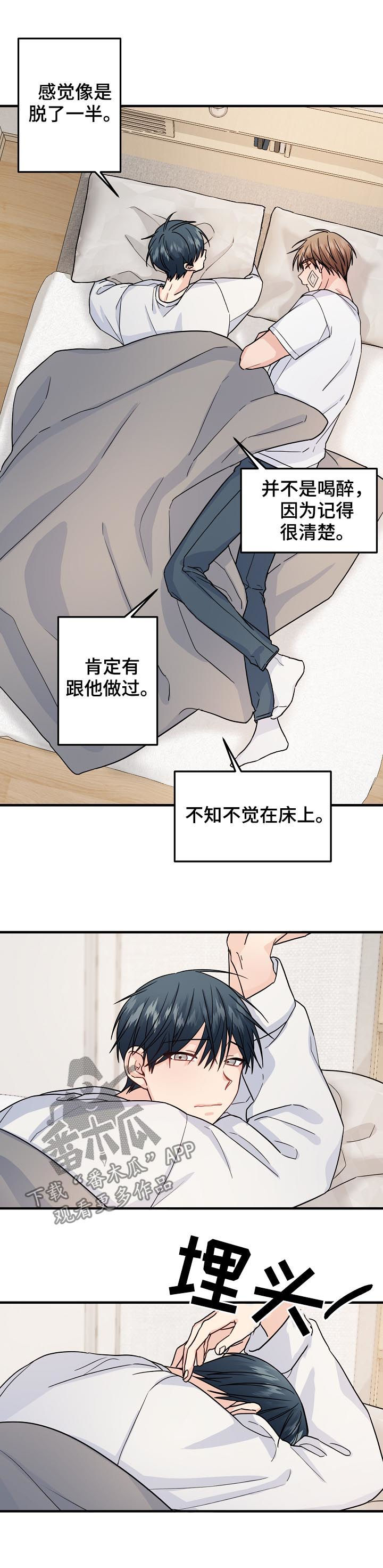 第79章：【第二季】你是不是喜欢我2