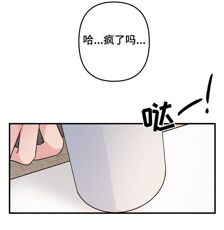 第79章：【第二季】你是不是喜欢我3