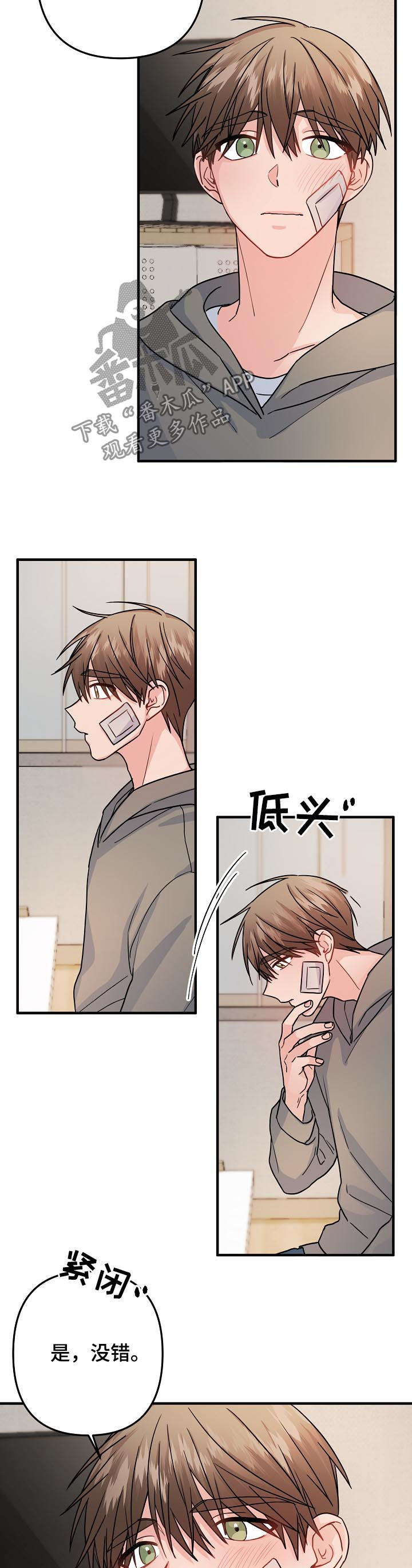 第79章：【第二季】你是不是喜欢我6