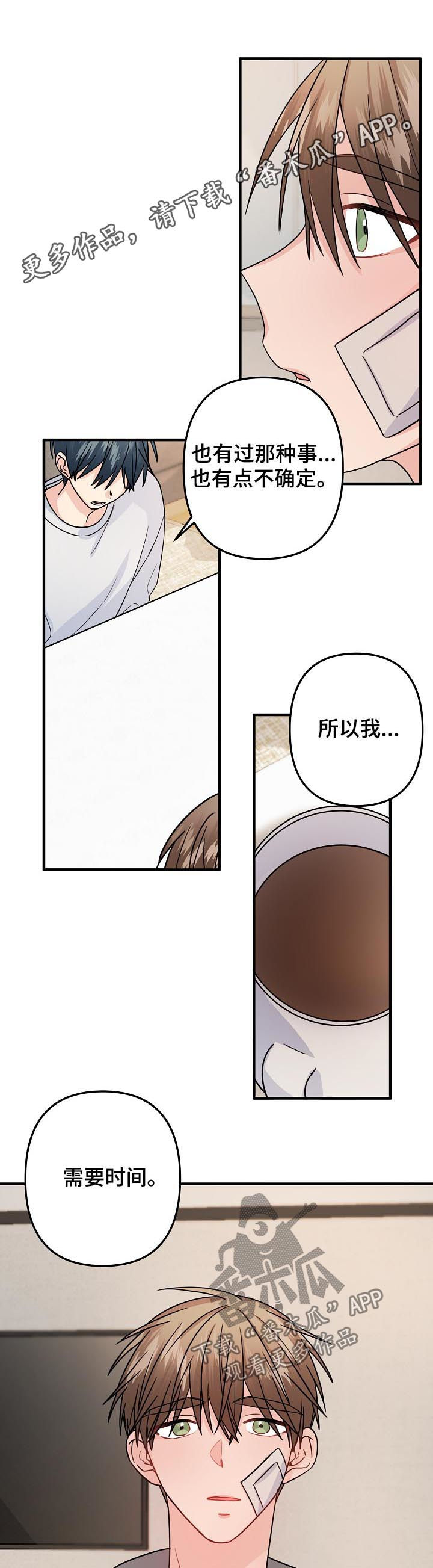 第80章：【第二季】撑一撑0