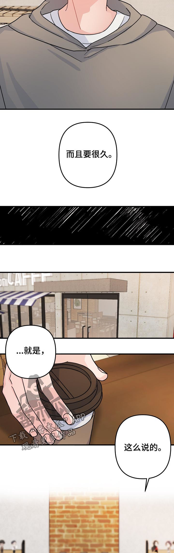 第80章：【第二季】撑一撑1
