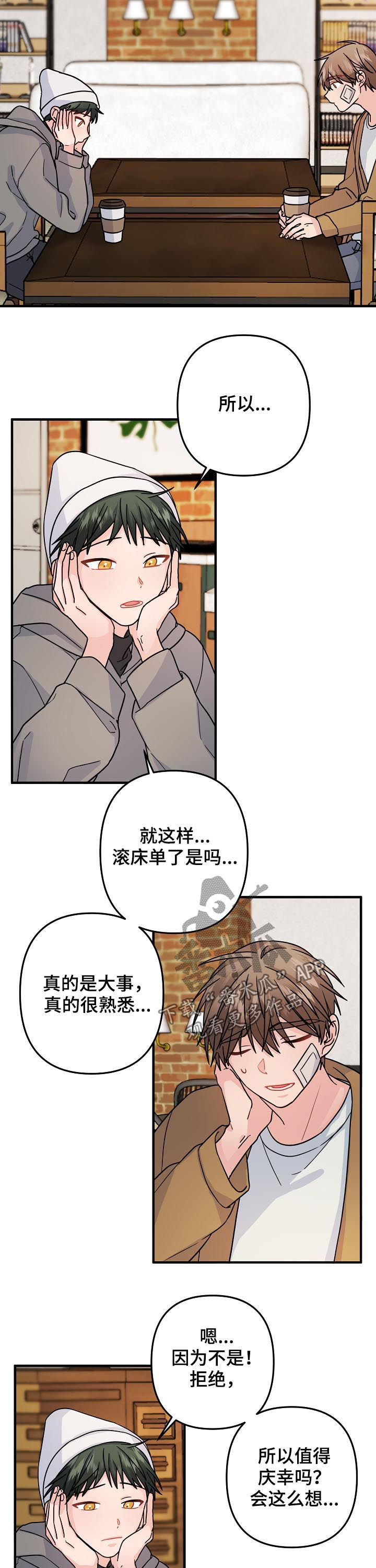 第80章：【第二季】撑一撑2