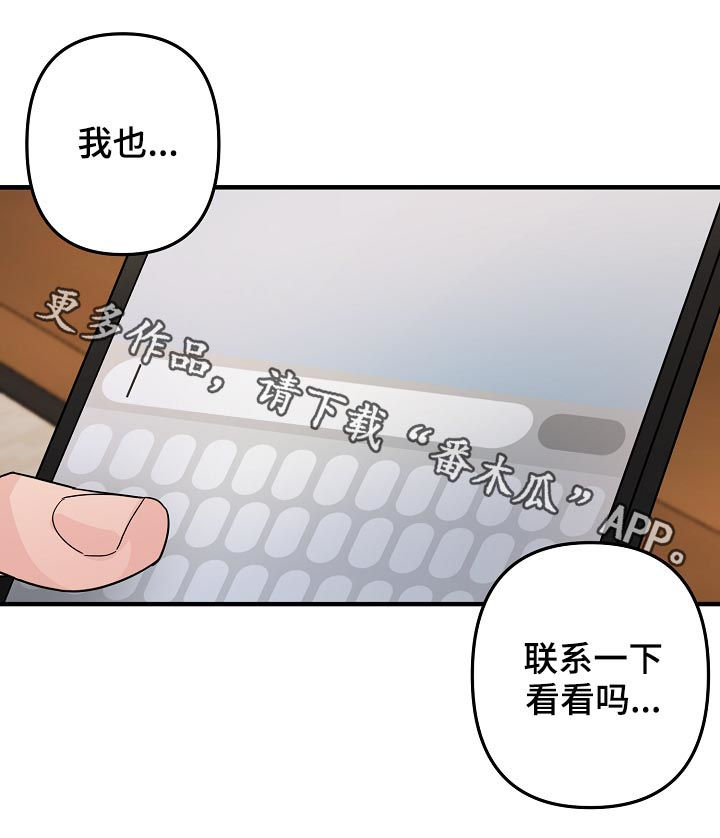 第80章：【第二季】撑一撑9