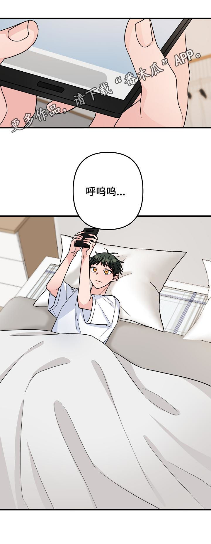 第81章：【第二季】不要太着急0