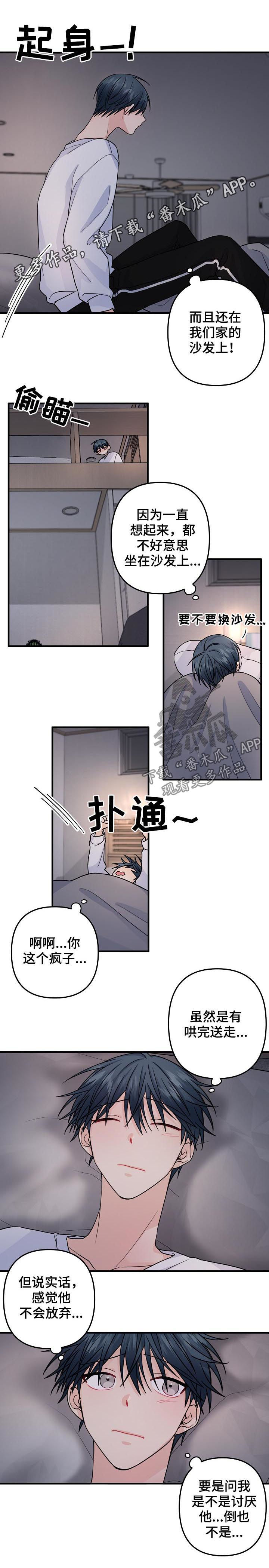 第82章：【第二季】犹豫不决0