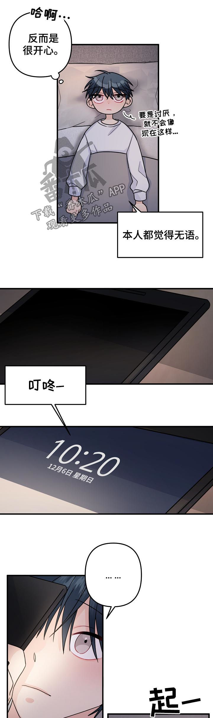 第82章：【第二季】犹豫不决1