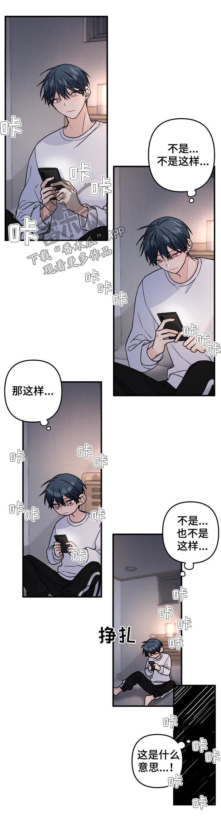 第82章：【第二季】犹豫不决3