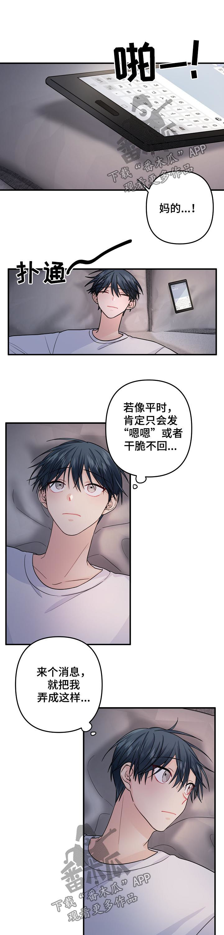 第82章：【第二季】犹豫不决4