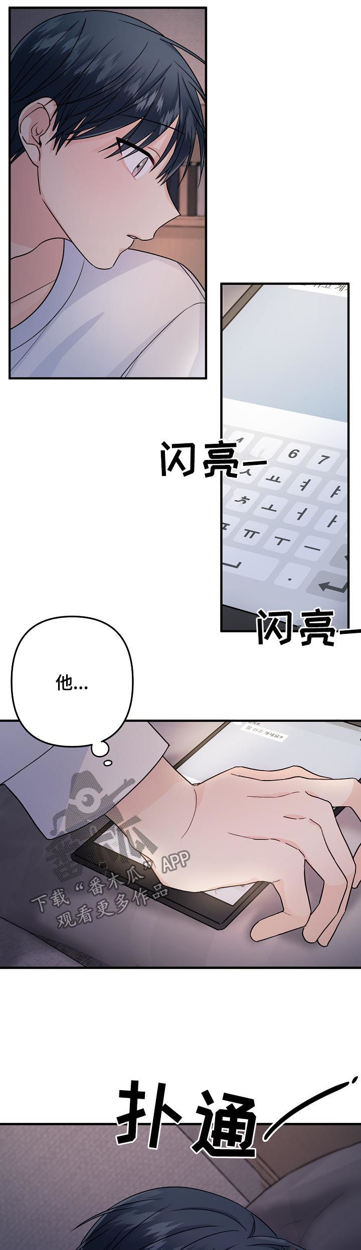 第82章：【第二季】犹豫不决6