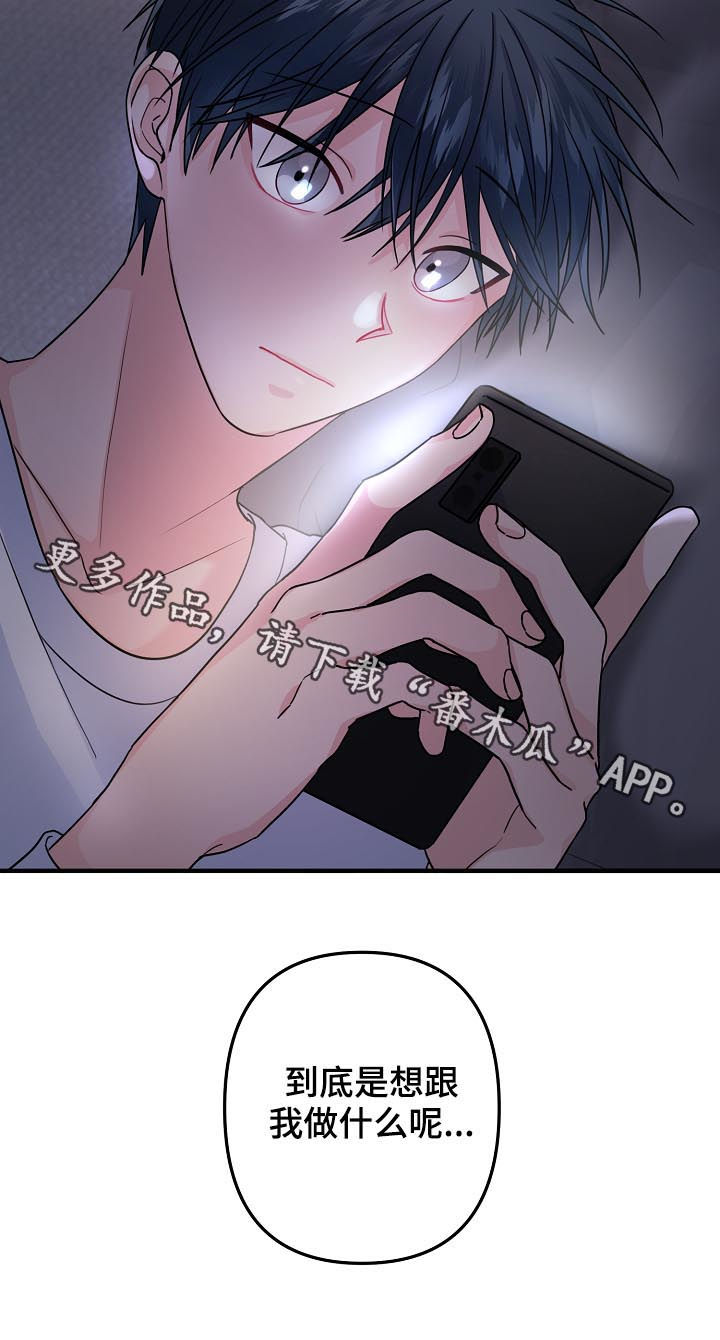 第82章：【第二季】犹豫不决7
