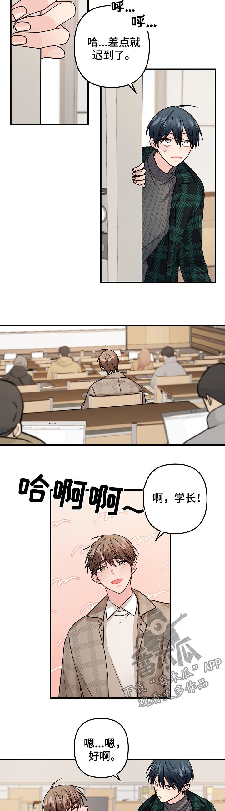 第83章：【第二季】和平2