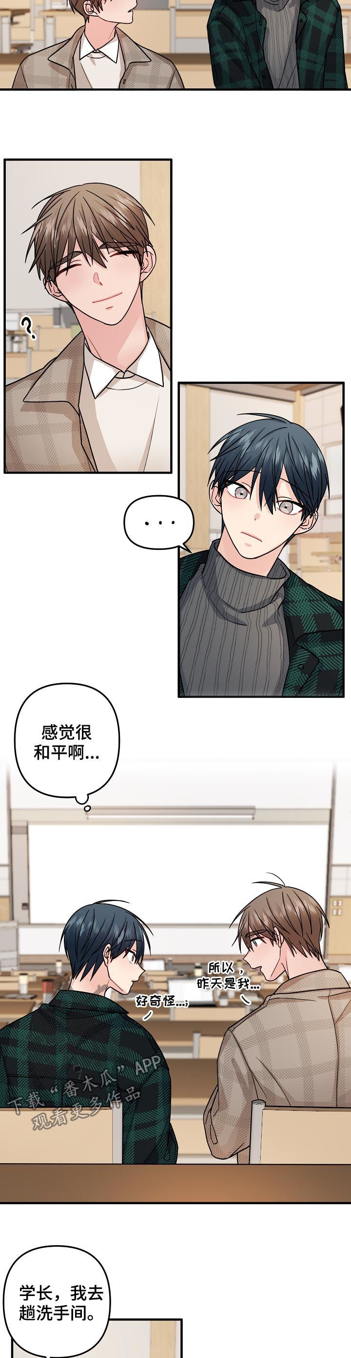 第83章：【第二季】和平3