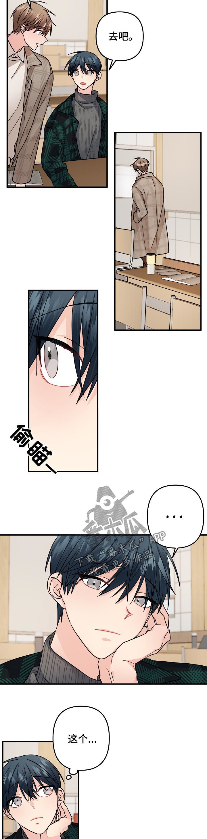 第83章：【第二季】和平4