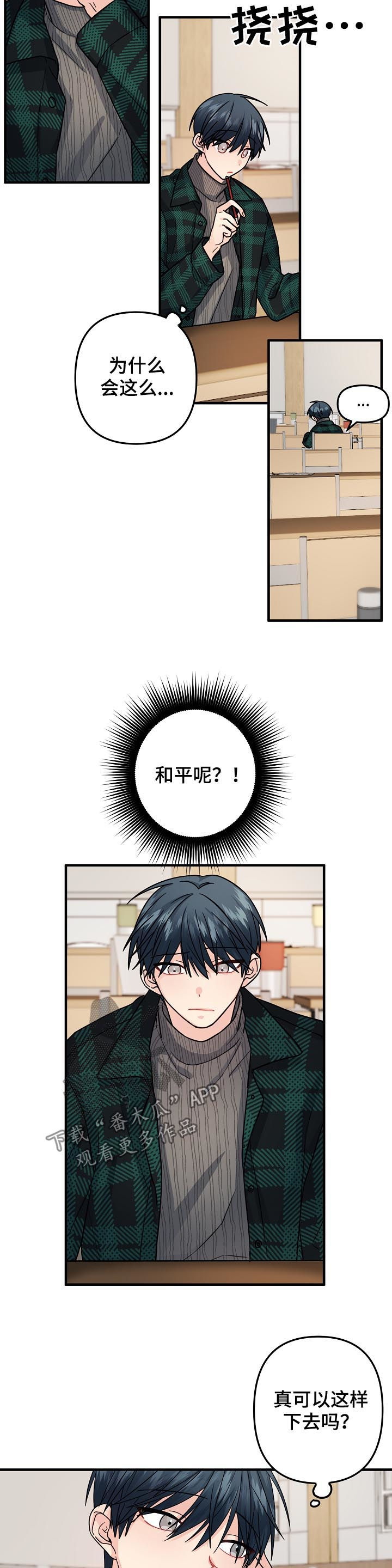 第83章：【第二季】和平5