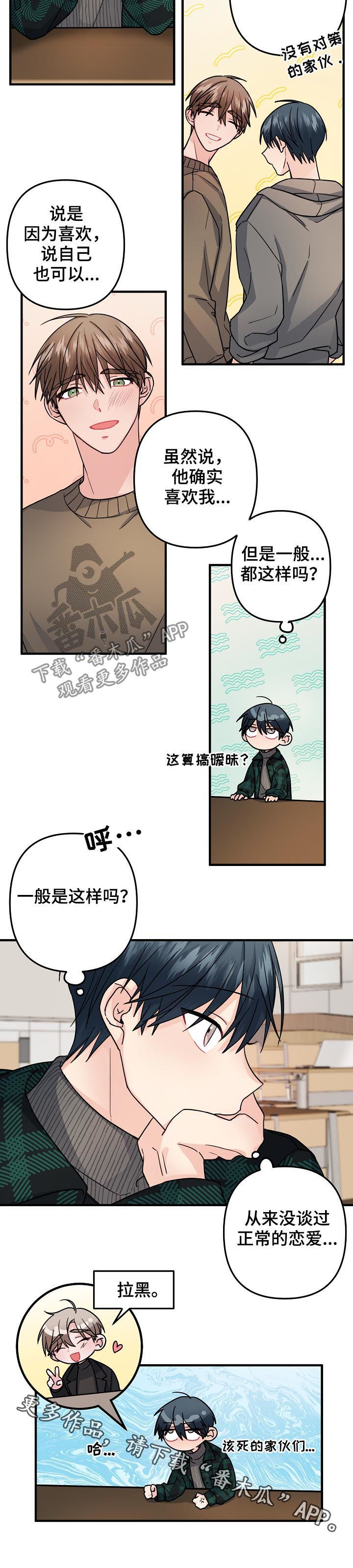 第83章：【第二季】和平7