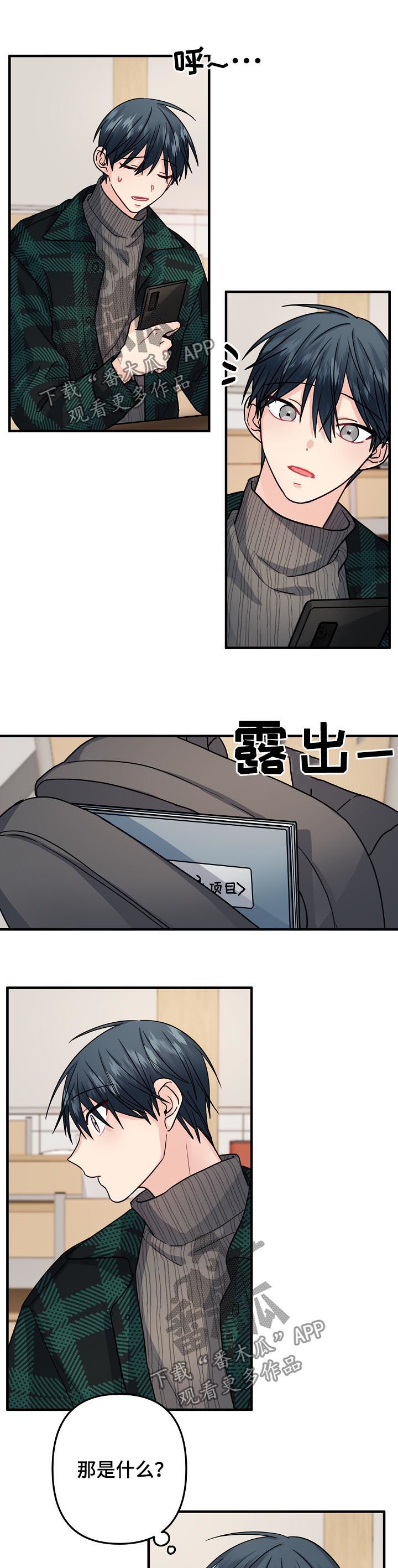 第84章：【第二季】策划书1