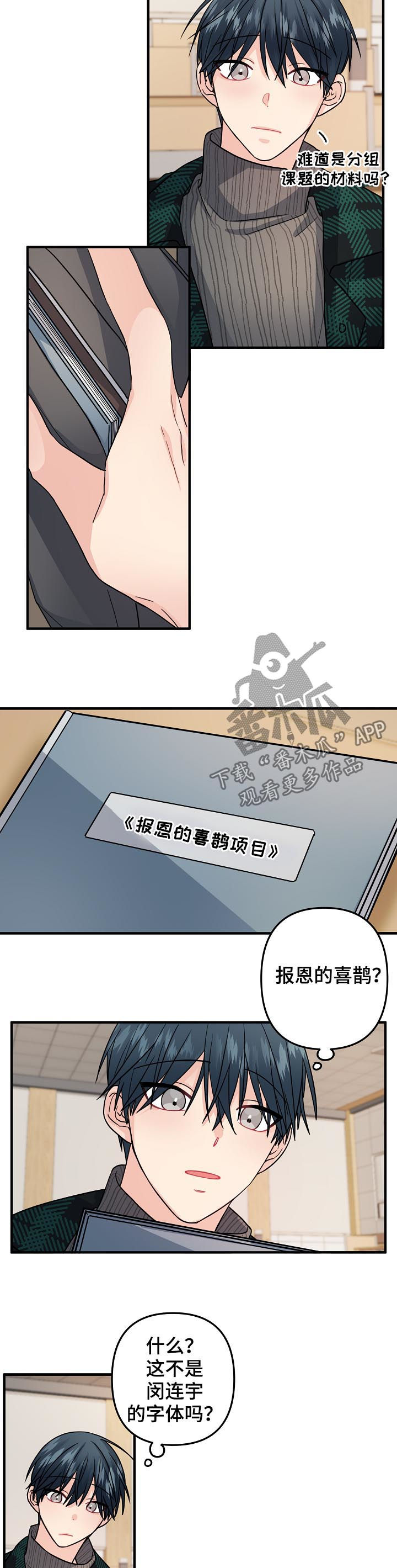 第84章：【第二季】策划书2
