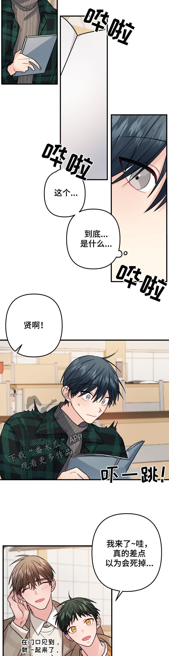 第84章：【第二季】策划书3