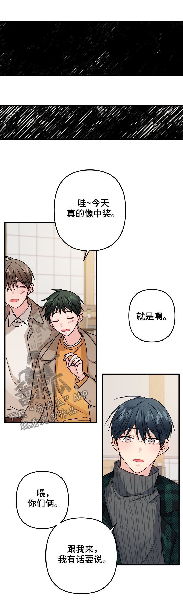 第84章：【第二季】策划书5