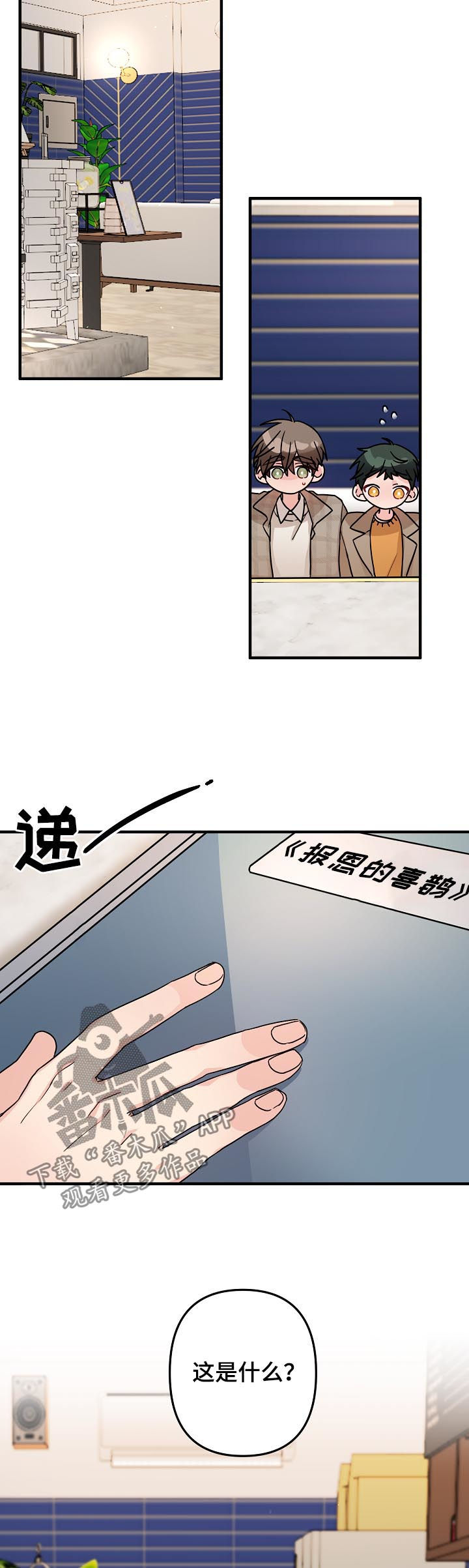 第84章：【第二季】策划书7