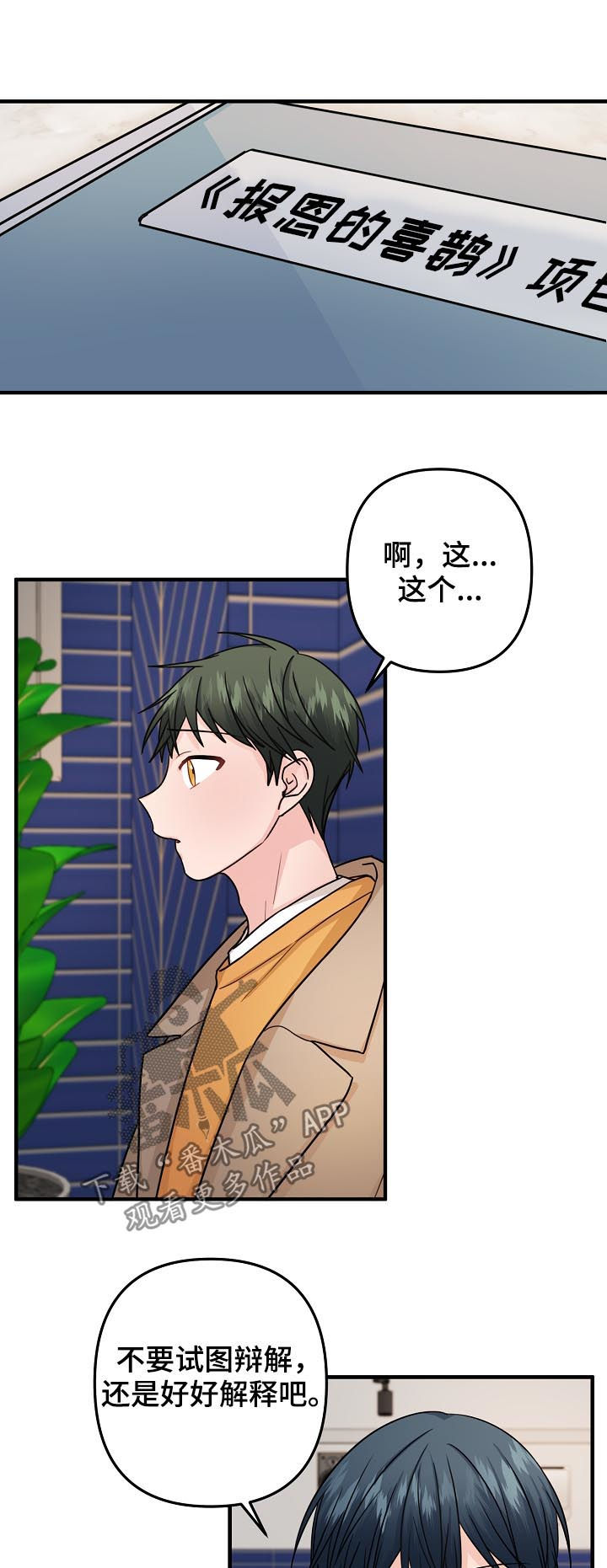 第85章：【第二季】解释1